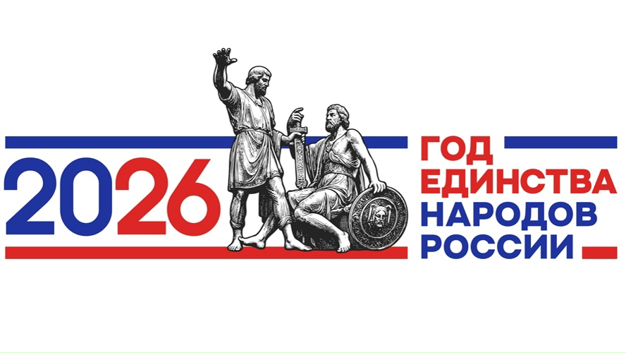 Год педагога и наставника